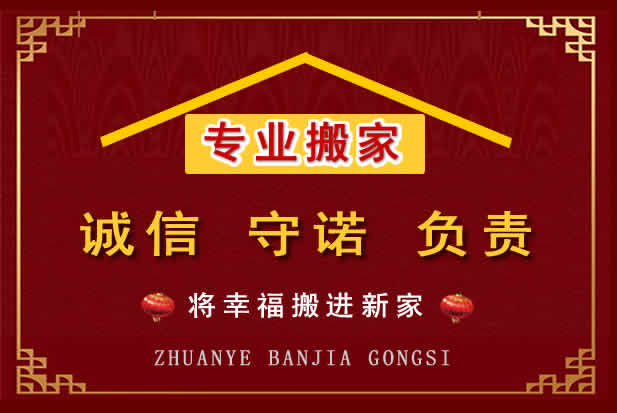 蛟河搬家电话