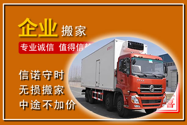 蛟河工厂单位搬迁