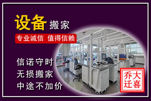 蛟河仪器设备搬运